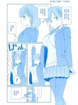 (C89) [比村乳業 (比村奇石)] 月曜日のたわわ + α_003