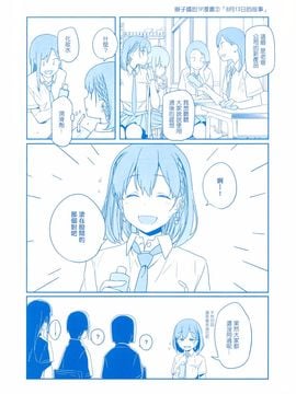 (C89) [比村乳業 (比村奇石)] 月曜日のたわわ + α_004