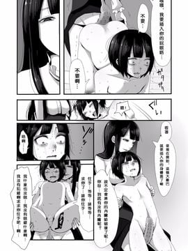 [山椒魚] あともう1回!_017