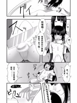 [山椒魚] あともう1回!_022