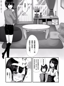 [山椒魚] あともう1回!_005