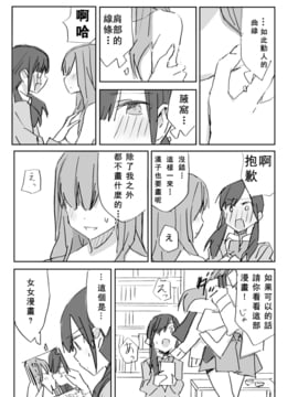 [tamamusi]青春の女神様_003