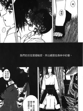 [岸本齋史] 火影忍傳 (ナルト) 5_020