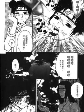 [岸本齋史] 火影忍傳 (ナルト) 5_023