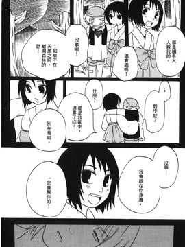 [岸本齋史] 火影忍傳 (ナルト) 5_049