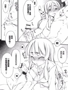 [ヒトリタワーブリッジ (発狂大往生)] 澪ちゃんにちょっとイジワルしてみよう！ (けいおん！)_02