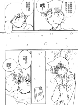 [大矢なこ] 成年偵探軻楠 13_115