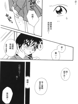 [大矢なこ] 成年偵探軻楠 13_132