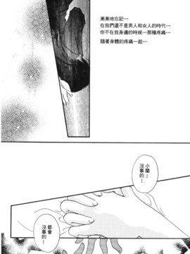 [大矢なこ] 成年偵探軻楠 13_151