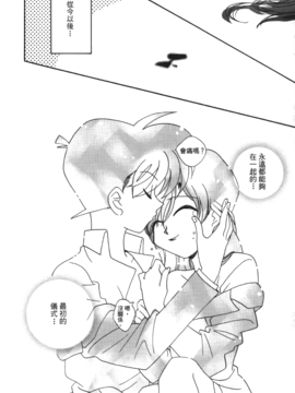 [大矢なこ] 成年偵探軻楠 13_139