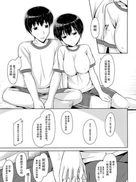 [SEPIA (Ogata)] お兄ちゃんとずっと一緒_016