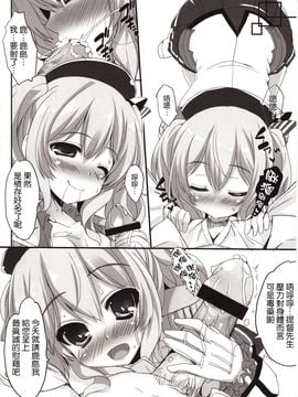 (C89) [Happy Birthday (丸ちゃん。)] オトナチックなキスのレッスン (艦隊これくしょん -艦これ-)_005