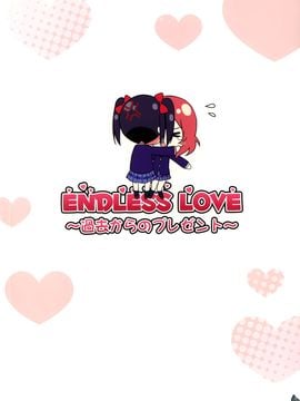 (C88) [Candy Club (スカイ)] Endless Love～過去からのプレゼント～ (ラブライブ!_021