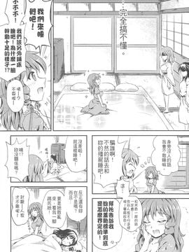 [-Sakimiya-(校工)]仙人來去住一晚！(東方Project)[中文本]_201207xx_055