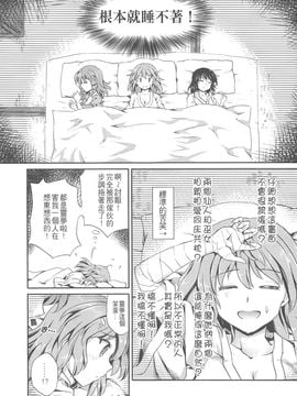 [-Sakimiya-(校工)]仙人來去住一晚！(東方Project)[中文本]_201207xx_057