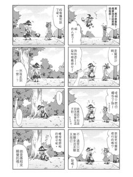 [-Sakimiya-(校工)]仙人來去住一晚！(東方Project)[中文本]_201207xx_049