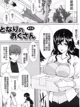 [鳩矢豆七] 性欲を持て余した人妻達の午後_011