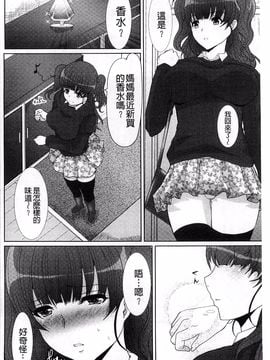 [鳩矢豆七] 性欲を持て余した人妻達の午後_131