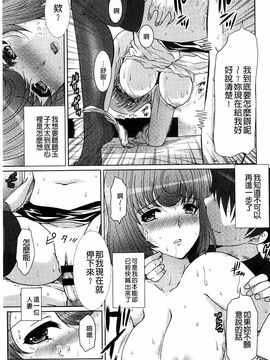 [鳩矢豆七] 性欲を持て余した人妻達の午後_084