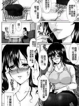 [鳩矢豆七] 性欲を持て余した人妻達の午後_013