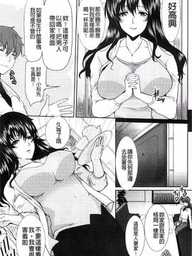 [鳩矢豆七] 性欲を持て余した人妻達の午後_012