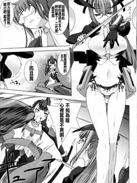 (C82) [MISS BLACK OFFLINE (MISS BLACK)] Palm top mistress (武装神姫)_016