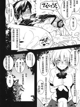 (ふたけっと11) [愛昧亭 (愛昧亭うまみ)] ふたなり女審神者×刀のえろほん (刀剣乱舞)_010