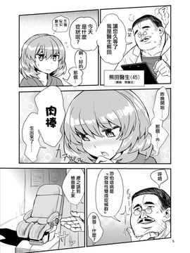 [蒟蒻鍋 (magifuro蒟蒻)] ふたなり診察タイム_005