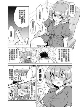 [蒟蒻鍋 (magifuro蒟蒻)] ふたなり診察タイム_006