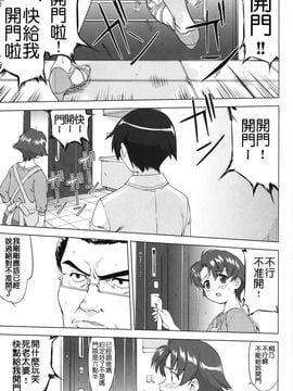 [蛸壺屋 (TK)] 俺と妹の200日戦争 (俺の妹がこんなに可愛いわけがない)_004