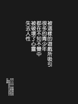 [蛸壺屋 (TK)] 俺と妹の200日戦争 (俺の妹がこんなに可愛いわけがない)_003