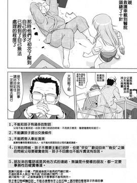 [蛸壺屋 (TK)] 俺と妹の200日戦争 (俺の妹がこんなに可愛いわけがない)_007