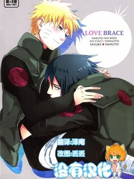 (SPARK8) [空言 (茶葉)] LOVE BRACE (NARUTO -ナルト-)