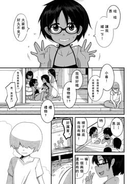 [笑顔が一番 (つくすん)] 晴れのち_003