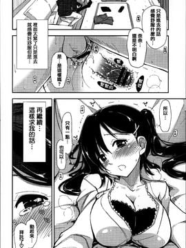 [上乃龍也] エロい娘って思われちゃうかな_123