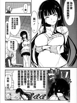 [上乃龍也] エロい娘って思われちゃうかな_149