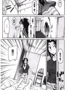 [折口] 秘めくり彼女_164