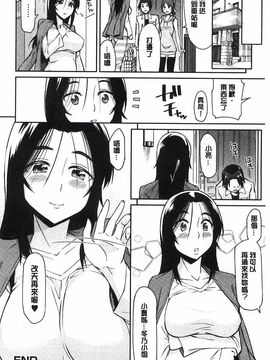 [折口] 秘めくり彼女_179