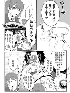 (C89) [えりあ7 (葵奈太)] 海風、頑張ります! (艦隊これくしょん -艦これ-)_034