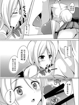 (C89) [えりあ7 (葵奈太)] 海風、頑張ります! (艦隊これくしょん -艦これ-)_008