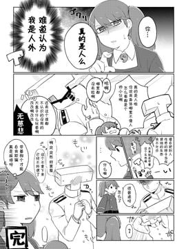 (C89) [えりあ7 (葵奈太)] 海風、頑張ります! (艦隊これくしょん -艦これ-)_035