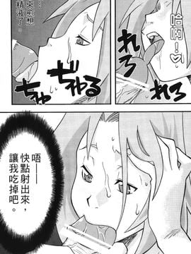 [岸本齋史] 火影忍傳 (ナルト) 9_063