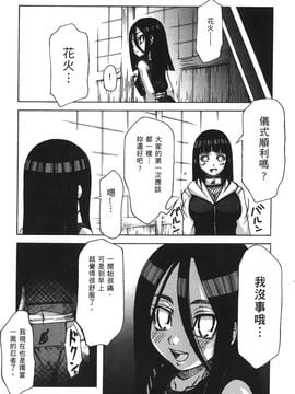 [岸本齋史] 火影忍傳 (ナルト) 9_092