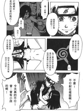 [岸本齋史] 火影忍傳 (ナルト) 9_090