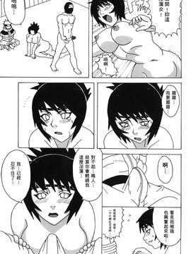 [岸本齋史] 火影忍傳 (ナルト) 9_153