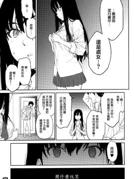 [鳴子ハナハル] bougainvillea02 (メバエ Vol.4 ビビッド百合アンソロジー)_005