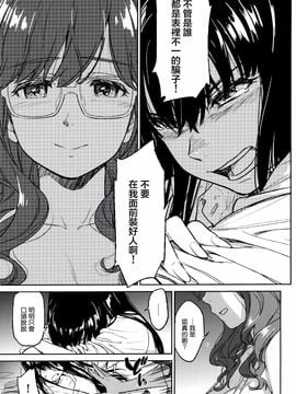 [鳴子ハナハル] bougainvillea03 (メバエ Vol.5 ビビッド百合アンソロジー)_005