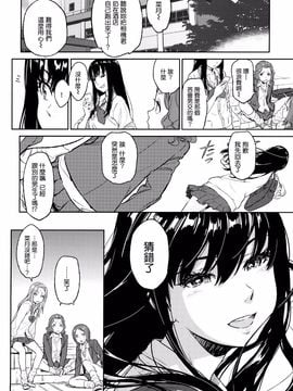 [鳴子ハナハル] bougainvillea03 (メバエ Vol.5 ビビッド百合アンソロジー)_012