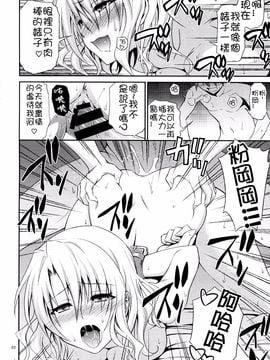 (C86) [日日楽楽 (青木幹治)] 籾岡の発情 (To LOVEる -とらぶる-)_021