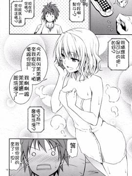 (C86) [日日楽楽 (青木幹治)] 籾岡の発情 (To LOVEる -とらぶる-)_011